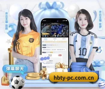 好博体育的故事 - 体育资讯内容服务